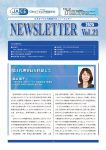 JACE学会ニュースレター No.21 2026.1